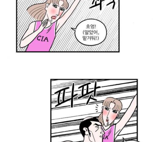 첩보의 별 25화 5