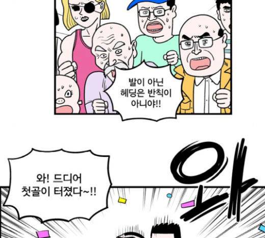 첩보의 별 25화 8