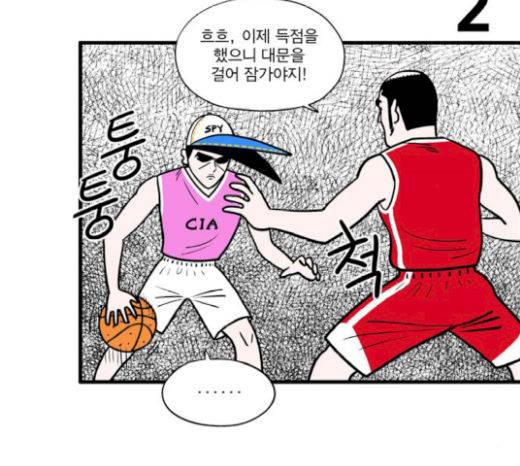 첩보의 별 25화 12