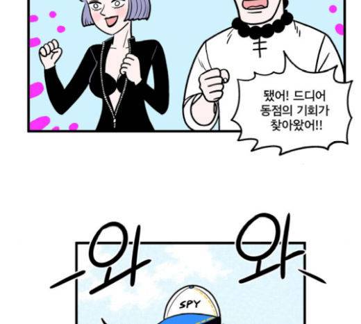 첩보의 별 25화 19