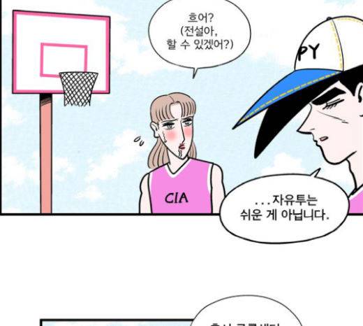 첩보의 별 25화 21