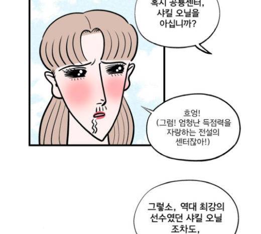 첩보의 별 25화 22