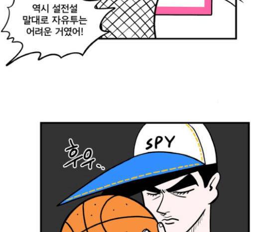 첩보의 별 25화 25