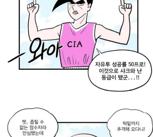 첩보의 별 25화 29