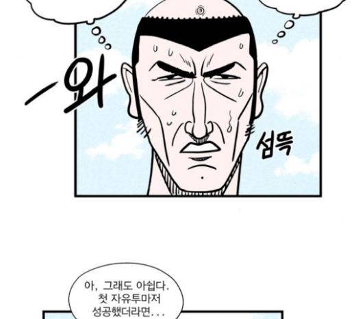 첩보의 별 25화 30
