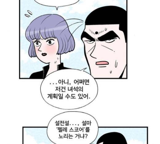 첩보의 별 25화 31