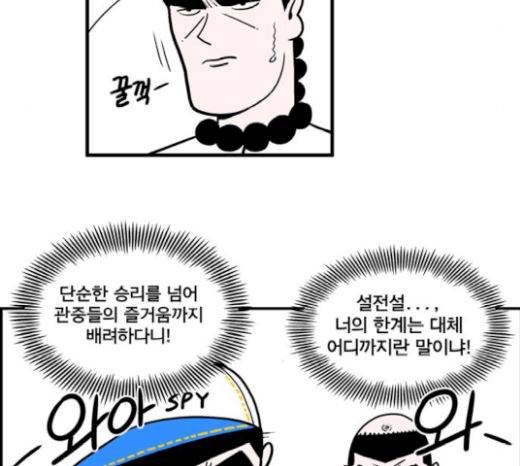 첩보의 별 25화 35