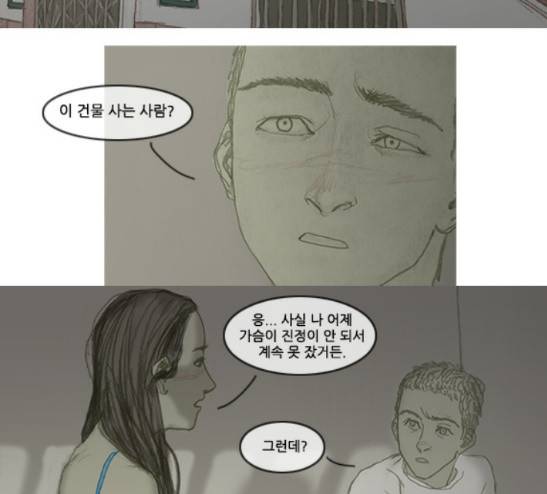 증거 6화 2