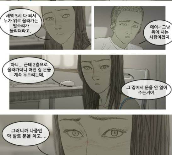 증거 6화 3