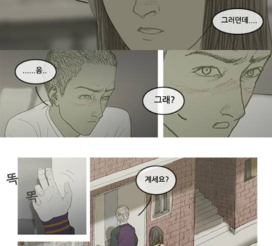 증거 6화 4
