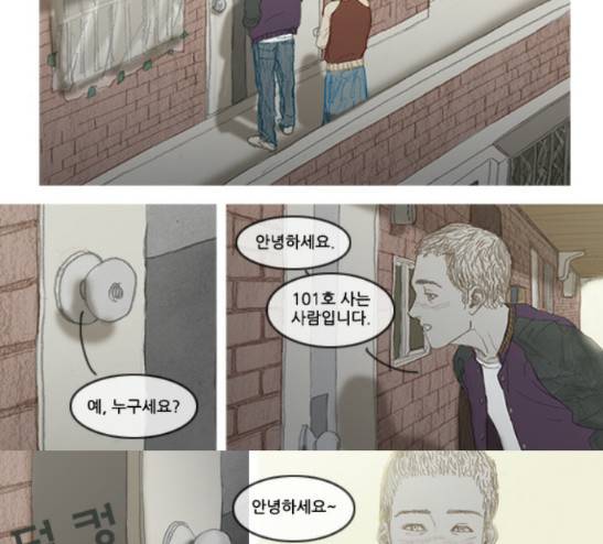 증거 6화 5