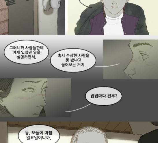 증거 6화 6