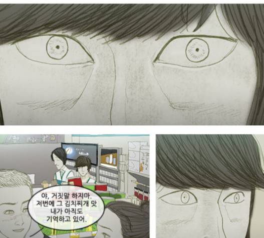 증거 16화 2
