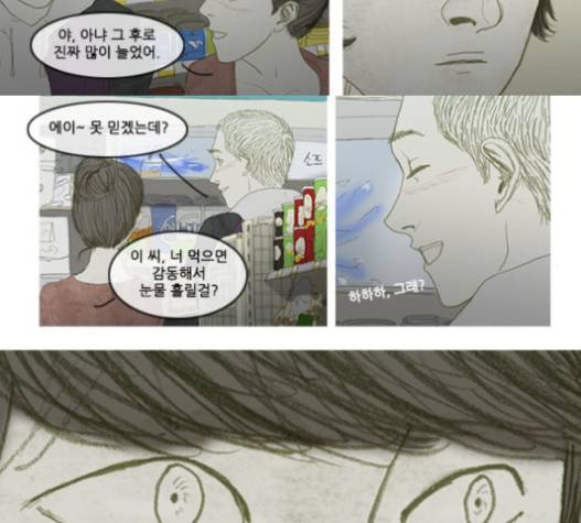 증거 16화 3