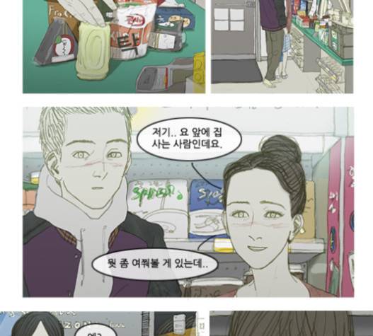 증거 16화 5