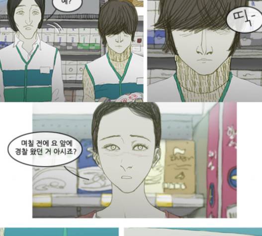 증거 16화 6