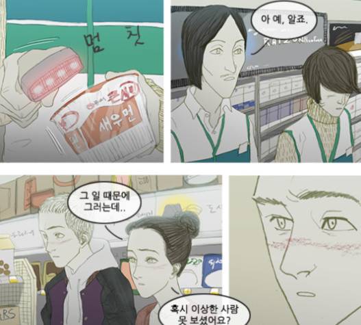 증거 16화 7
