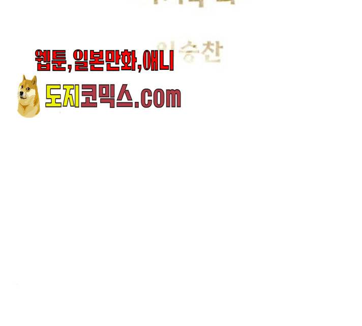 증거 22화 2