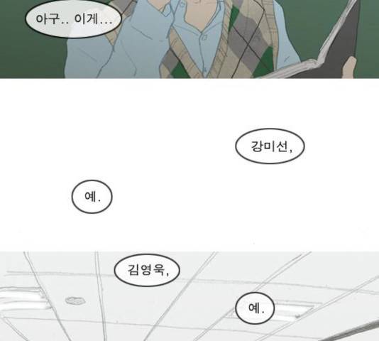 증거 22화 12