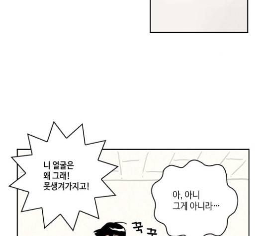 영수의 봄 12화 3