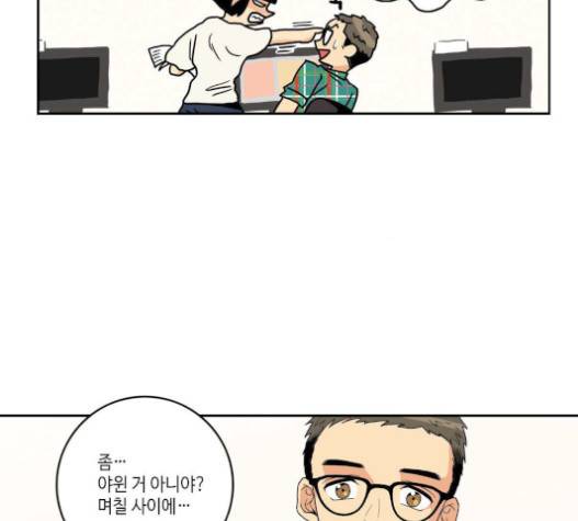 영수의 봄 12화 4