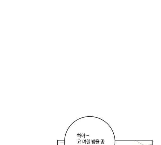 영수의 봄 12화 8