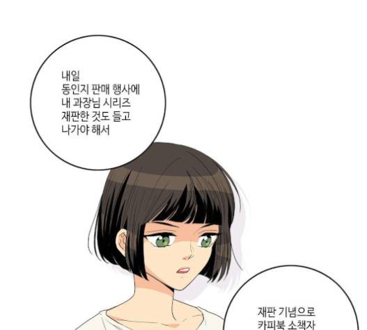 영수의 봄 12화 10