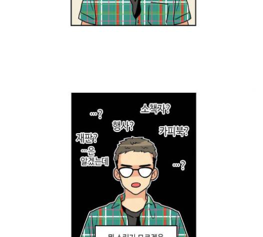 영수의 봄 12화 13