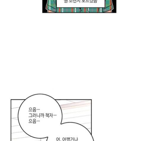 영수의 봄 12화 14