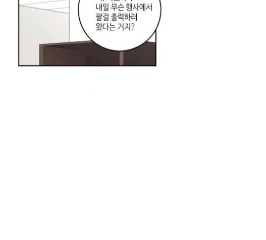 영수의 봄 12화 15
