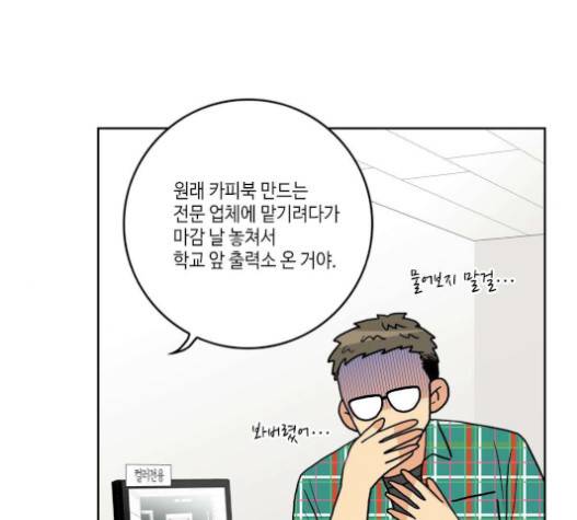 영수의 봄 12화 18