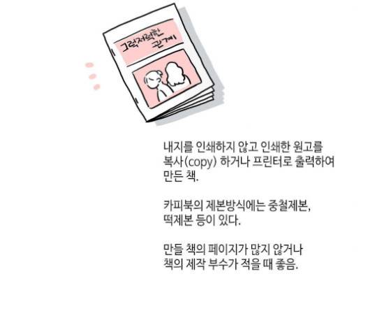 영수의 봄 12화 20