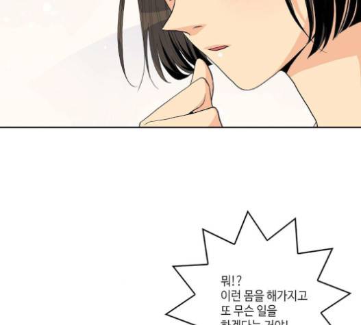 영수의 봄 12화 25