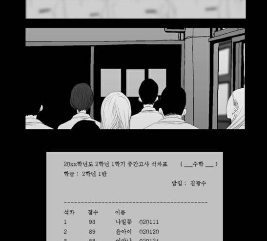 안나라수마나라 10화 9