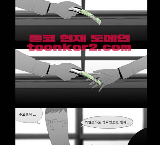 안나라수마나라 10화 13