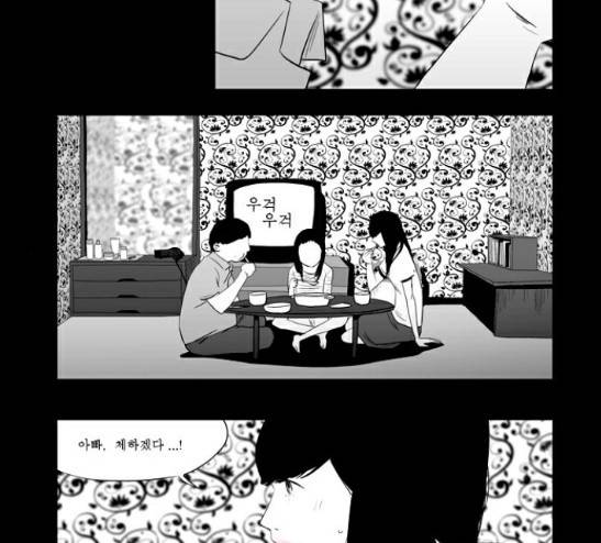 안나라수마나라 15화 3