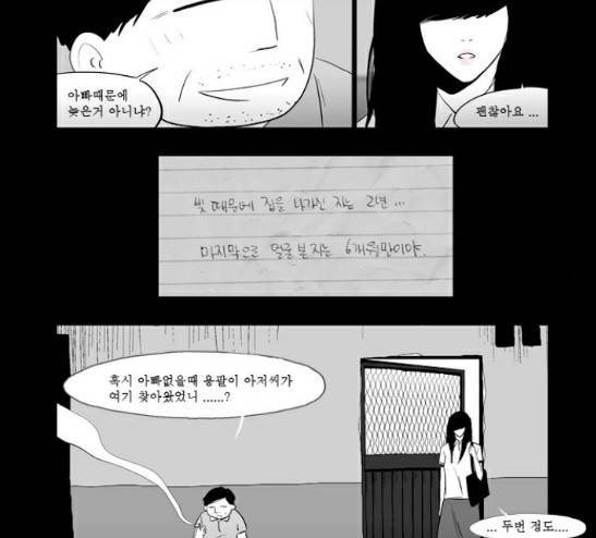 안나라수마나라 15화 7