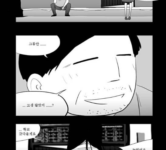 안나라수마나라 15화 8