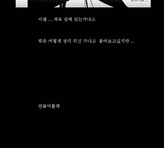 안나라수마나라 15화 9