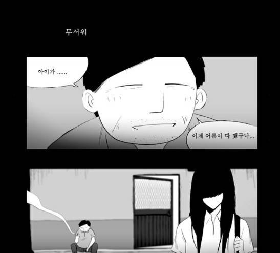 안나라수마나라 15화 10
