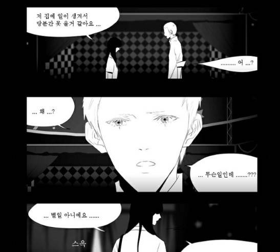 안나라수마나라 15화 12