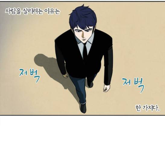 악의는 없다 6화 1