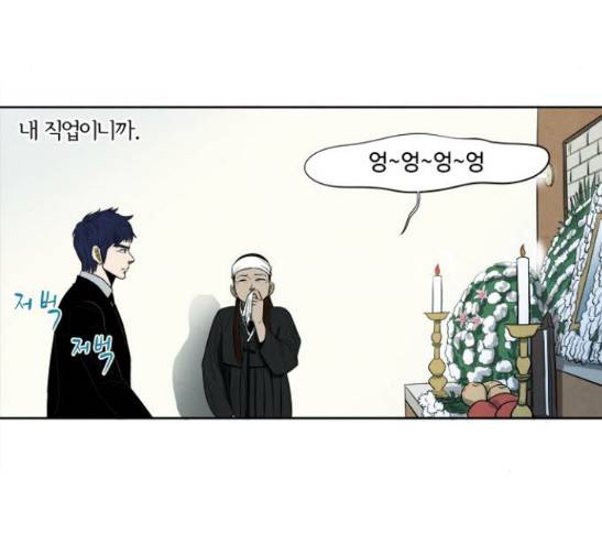 악의는 없다 6화 2