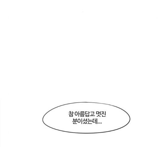 악의는 없다 6화 8