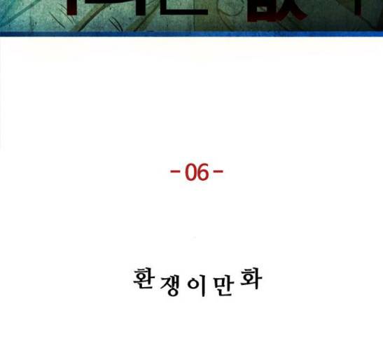 악의는 없다 6화 10