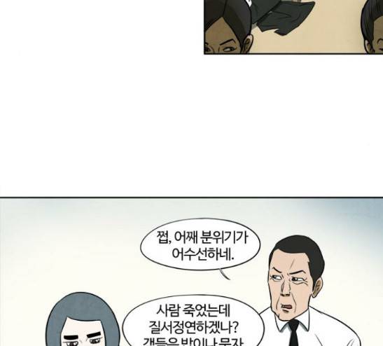 악의는 없다 6화 15