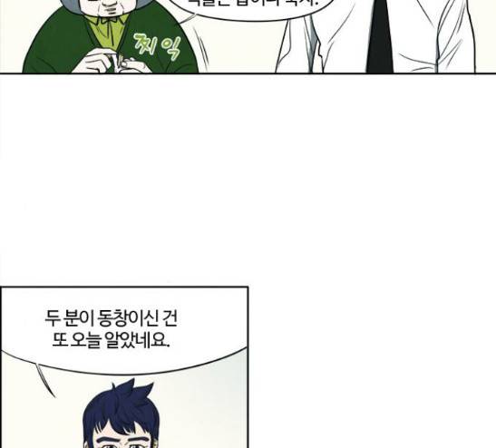 악의는 없다 6화 16