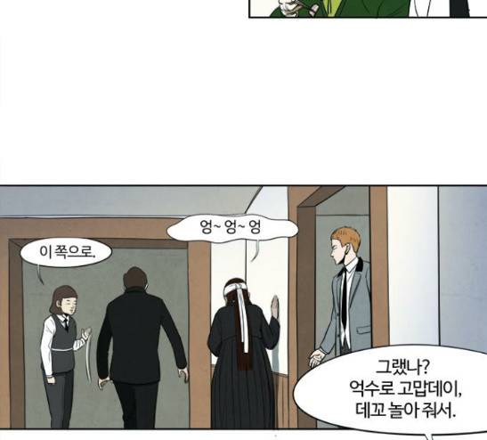 악의는 없다 6화 18