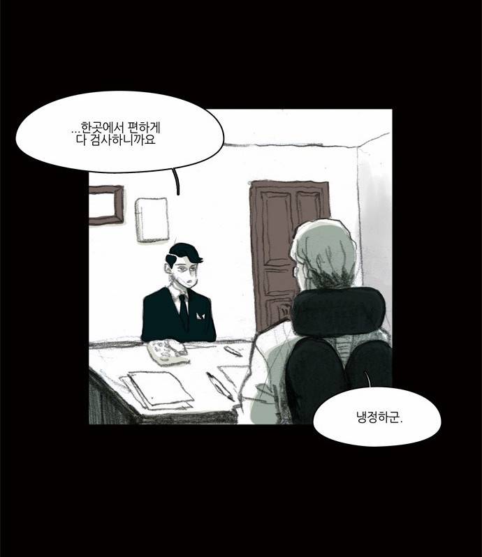 아이덴티티 5화 3