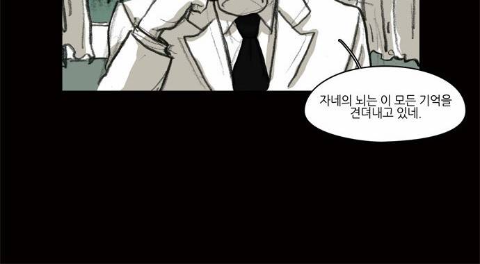 아이덴티티 5화 6